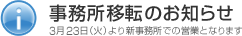 �������ړ]�̂��m�点