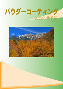 2025年 秋季号表紙